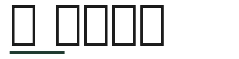 한 스튜디오 logo